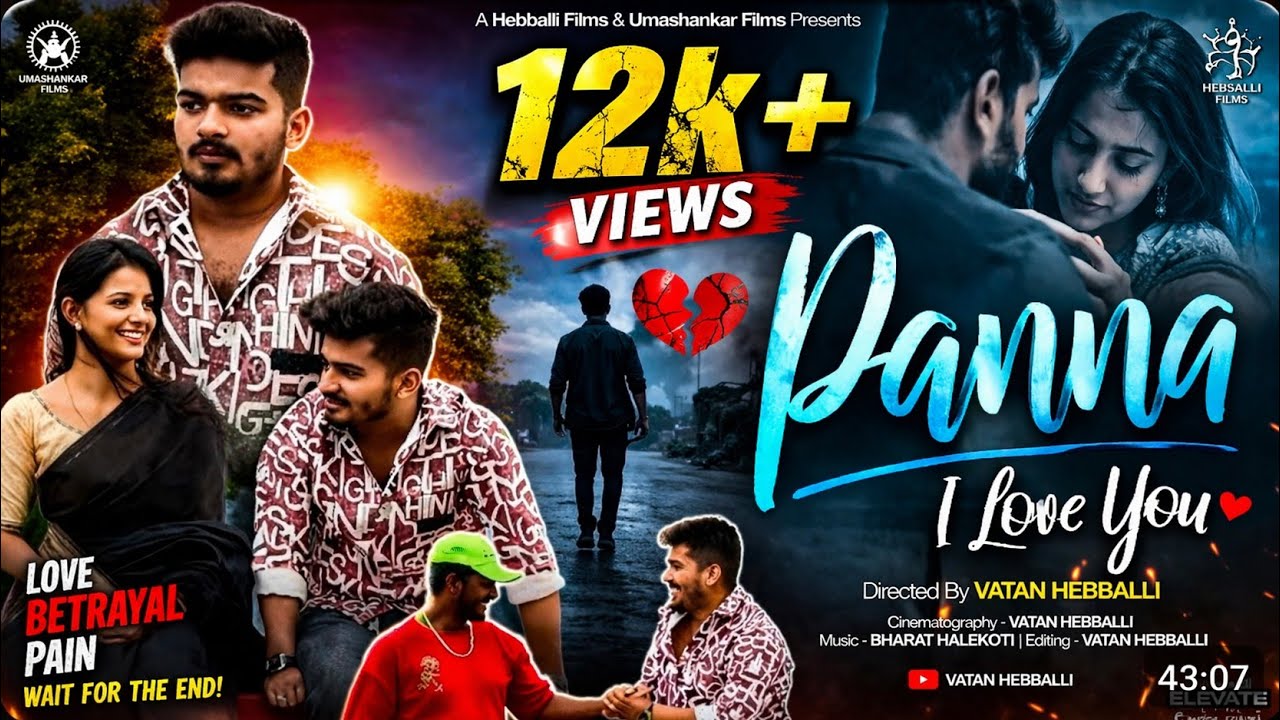 PANNA I LOVE YOU || KANNADA SHORT FILM || VATAN HEBBALLI #kannadashortfilm