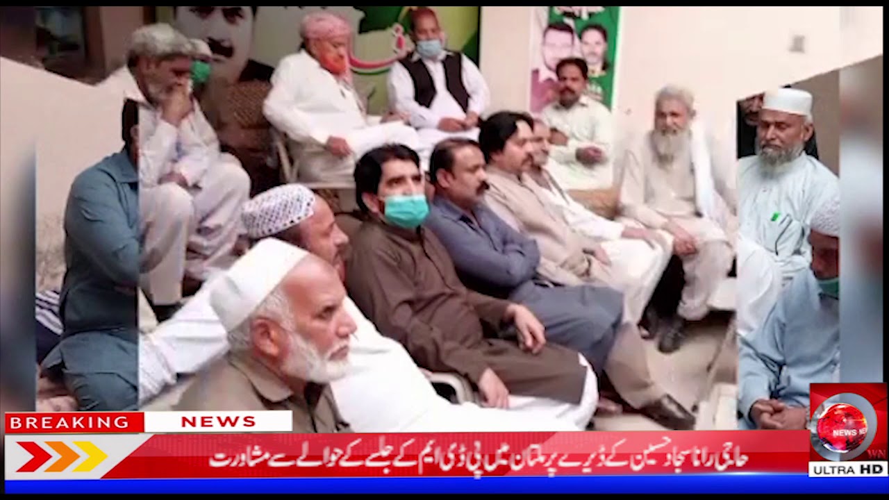 PMD Multan jalsa meeting at Haji rana sajjad Dera