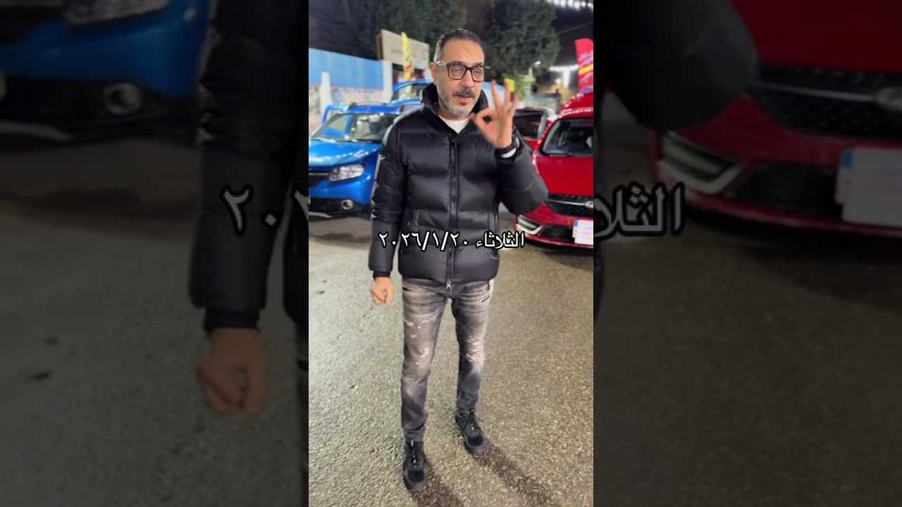 ٢١ يناير، ٢٠٢٦