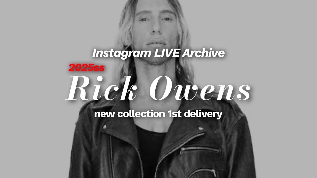Rick Owens(リックオウエンス) 25SS 1st delivery〜インスタライブアーカイブ動画〜