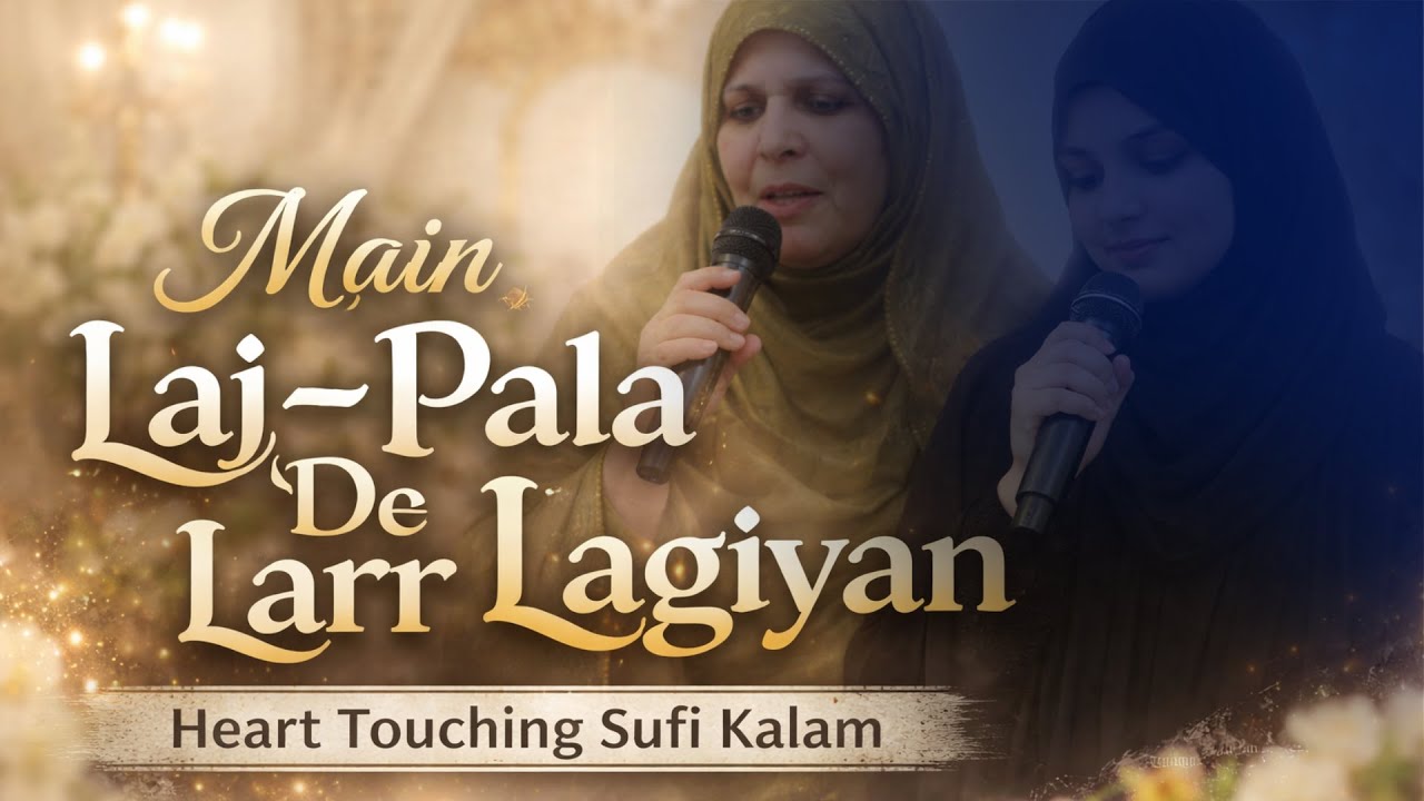Main Laj Pala De Larr Lagiyan | Heart Touching Punjabi Sufi Kalam | Miss Khawer