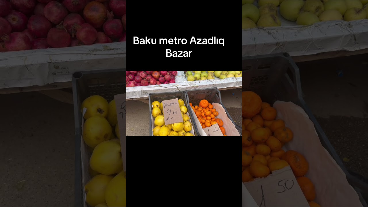 БАКИНСКИЙ БАЗАР.МЕТРО АЗАДЛЫГ#еда#baku#food#bazar#обзор#tasty#