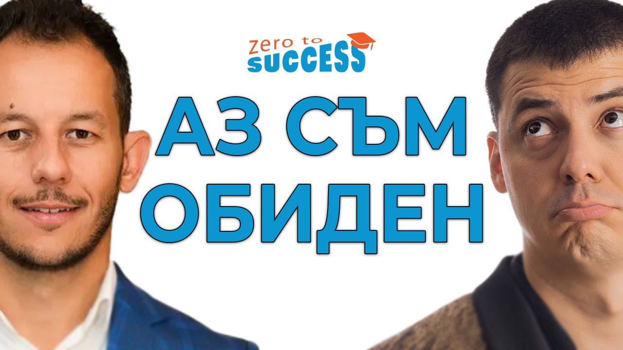 Мошеник ли е Боян Москов?