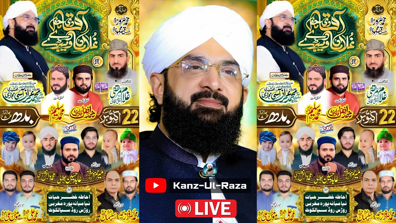 🔴Live: Hafiz Imran Aasi | Aqa Di Mehfil Ghulama Dy Wedhay Live From Sialkot | Kanz Ul Raza Live
