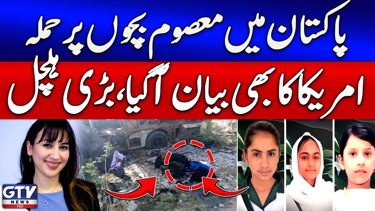 America Strongly Condemns Pakistan&rsquo;s Khuzdar School Bus Tragedy | Breaking News | GTV News