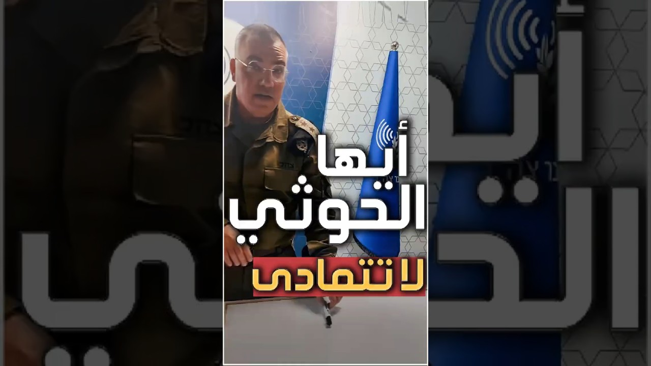 أيها الحوثي 