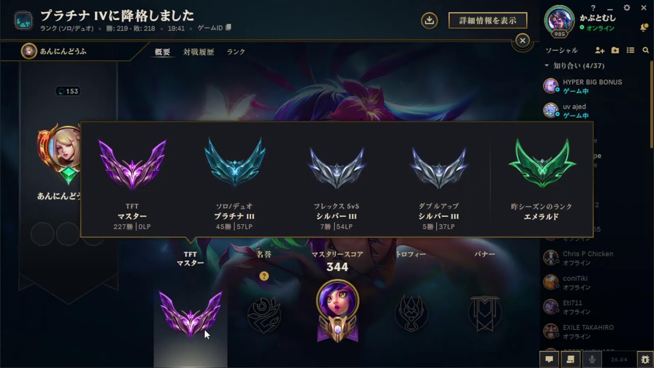 LOL スコシダケ