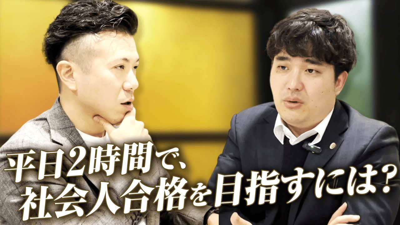 仕事×家庭×勉強…。多忙な予備試験 受験生の学習スケジュール【予備試験司法試験 しゃかりき挑戦記＃3】