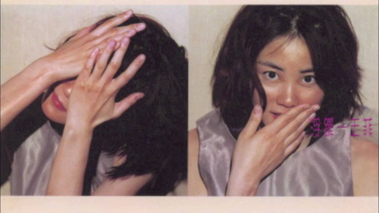 王菲 － 《扫兴》