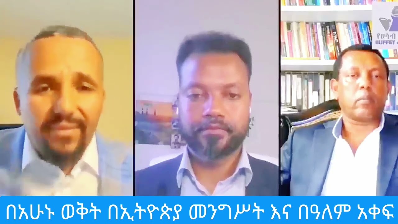 8 March 2026.. jawar and lidatu interview.. Ethiopian political and social issues...