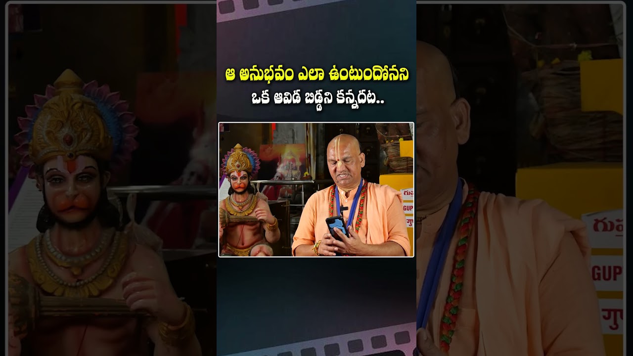 ఆ అనుభవం ఎలా ఉంటుందోనని.. #radhamanohardas #motivation #devotional #interview #dhatritv