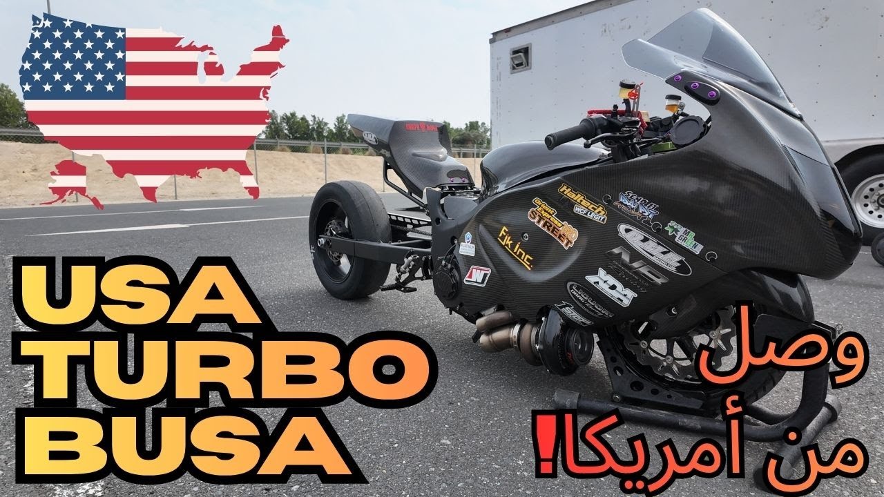 شرينا هايابوسا تيربو من امريكا! اول تجربة بحلبه الكويت 🇰🇼 🔥
