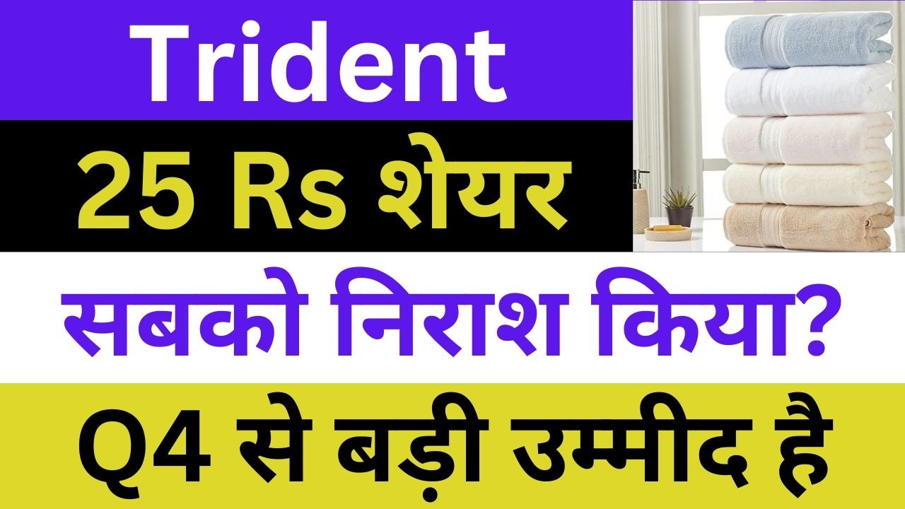 Trident Latest News | Trident Share News | Trident Breaking News | Trident News Today