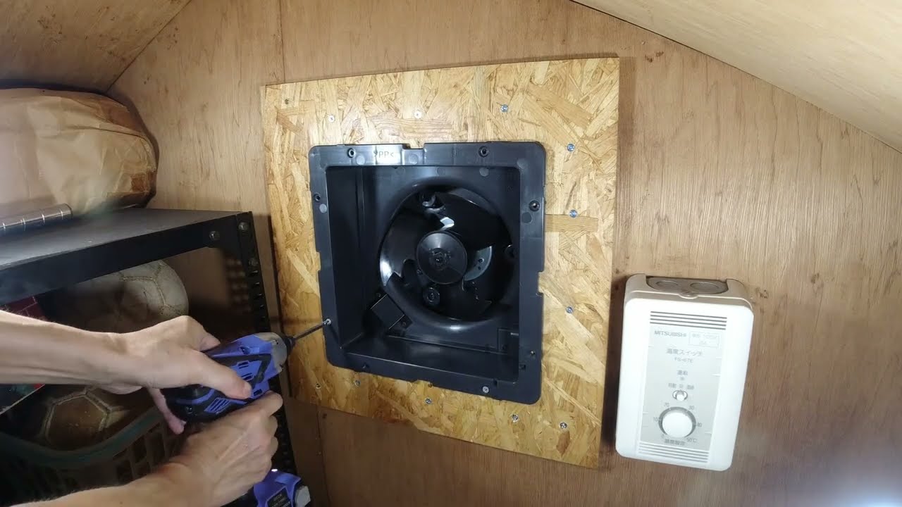屋根裏排気ファン交換