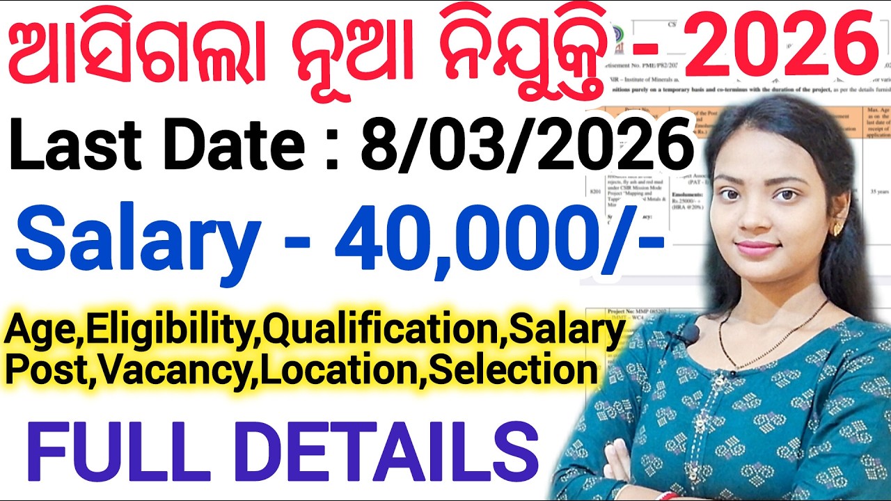 ଓଡିଶାରେ ଆସିଲା ନୂଆ ନିଯୁକ୍ତି 2026 ll No Exam / Online Apply ll CSIR-IMMT recruitment details in odia