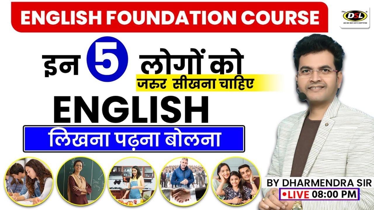 इन 5 लोगों को अंग्रेजी सीखना क्यों हैं जरूरी ⚠️ ऐसे कर सकते है English की शुरुआत