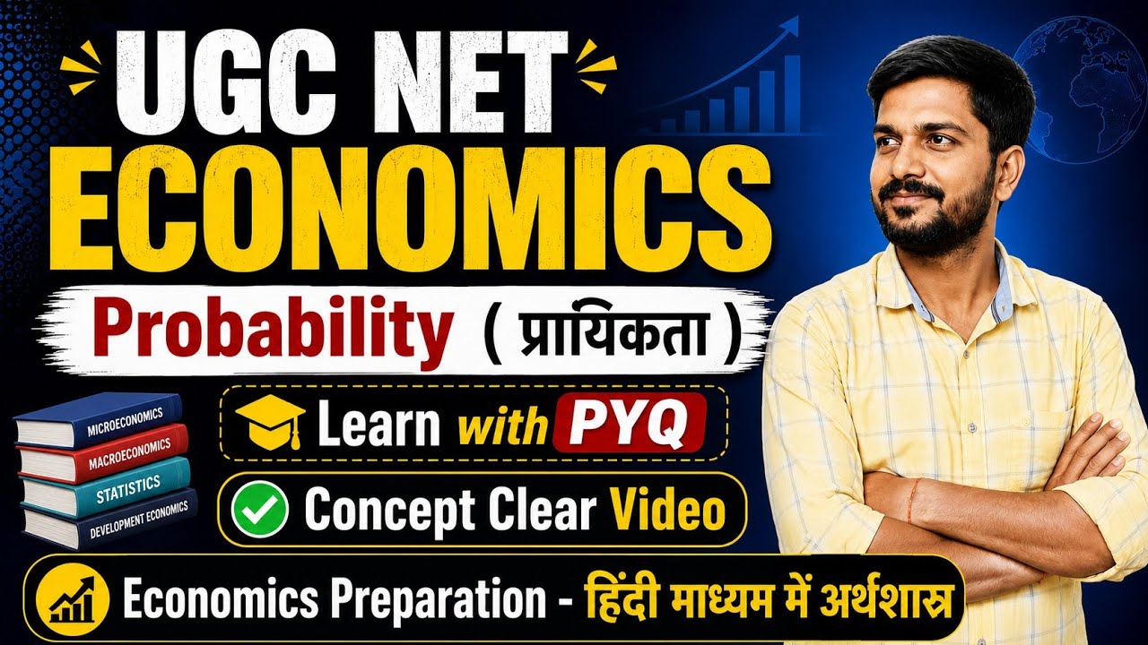 UGC NET ECONOMICS  || Probability || Dice 🎲 || प्रायिकता 