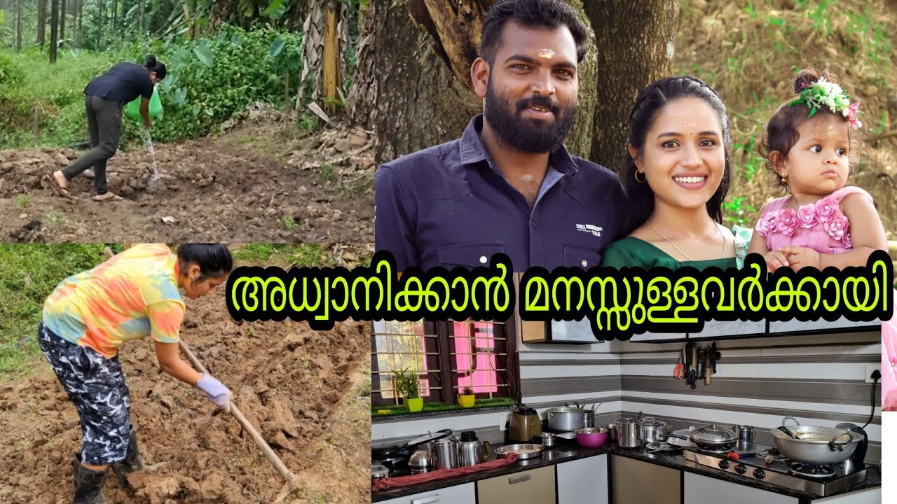 അധ്വാനിക്കാൻ  മനസ്സുള്ളവർക്കായി ഒരു കുഞ്ഞ് വ്ലോഗ് /Day In My Life/ Saranya's beauty Vlogs