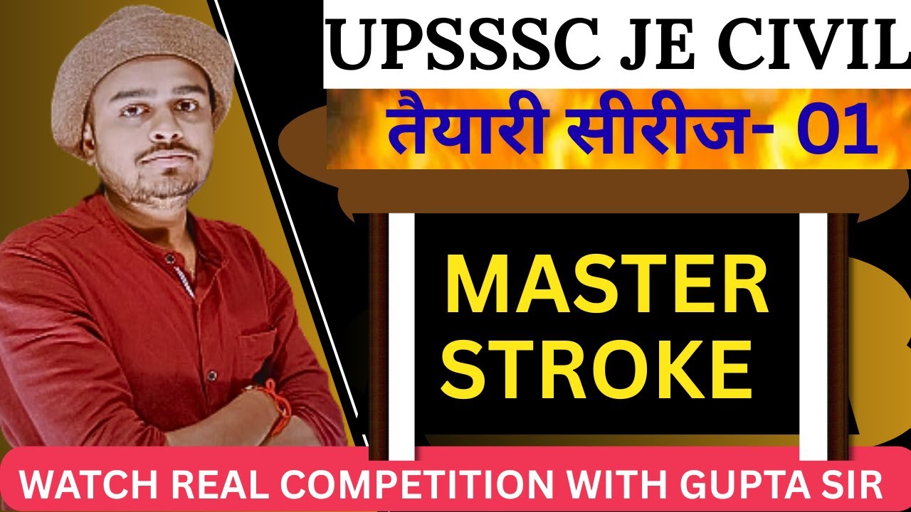 UPSSSC JE CIVIL | तैयारी सीरीज - 1 | Master Stroke | High Competition Level