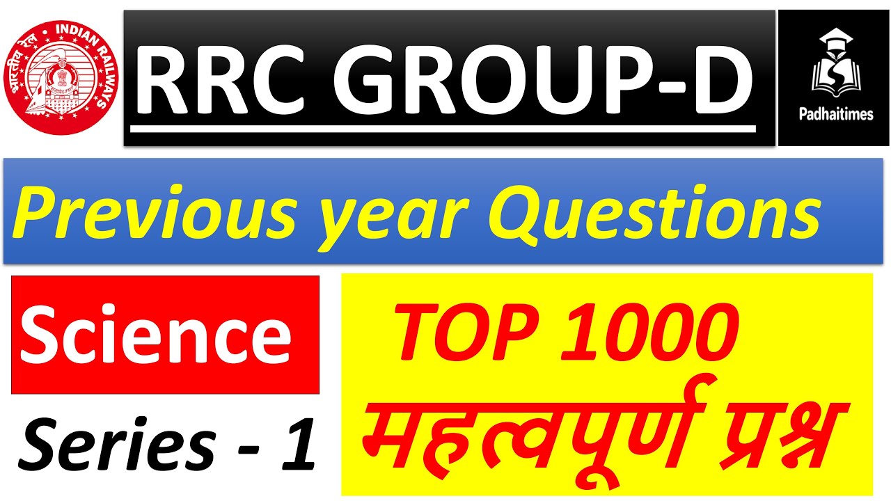 RRB Group d science  | group d science important question | RRB GROUP D SCIENCE PREVIOUS YEAR