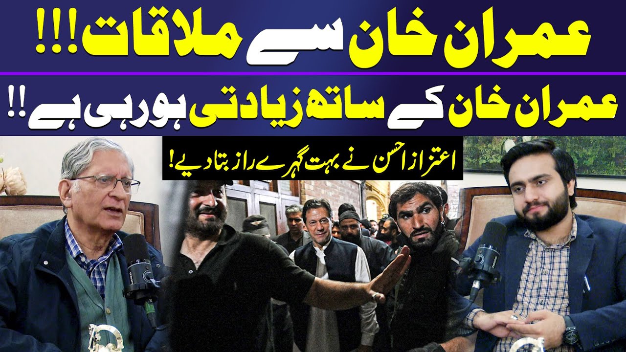 Imran Khan Be Allowed to Meet His Sisters | Aitzaz Ahsan Reveals Secret | Umar Sharif Leghari