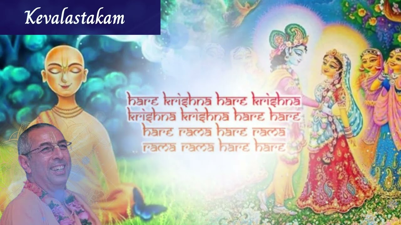 Kevalastakam by HH Niranjan Swami Maharaj