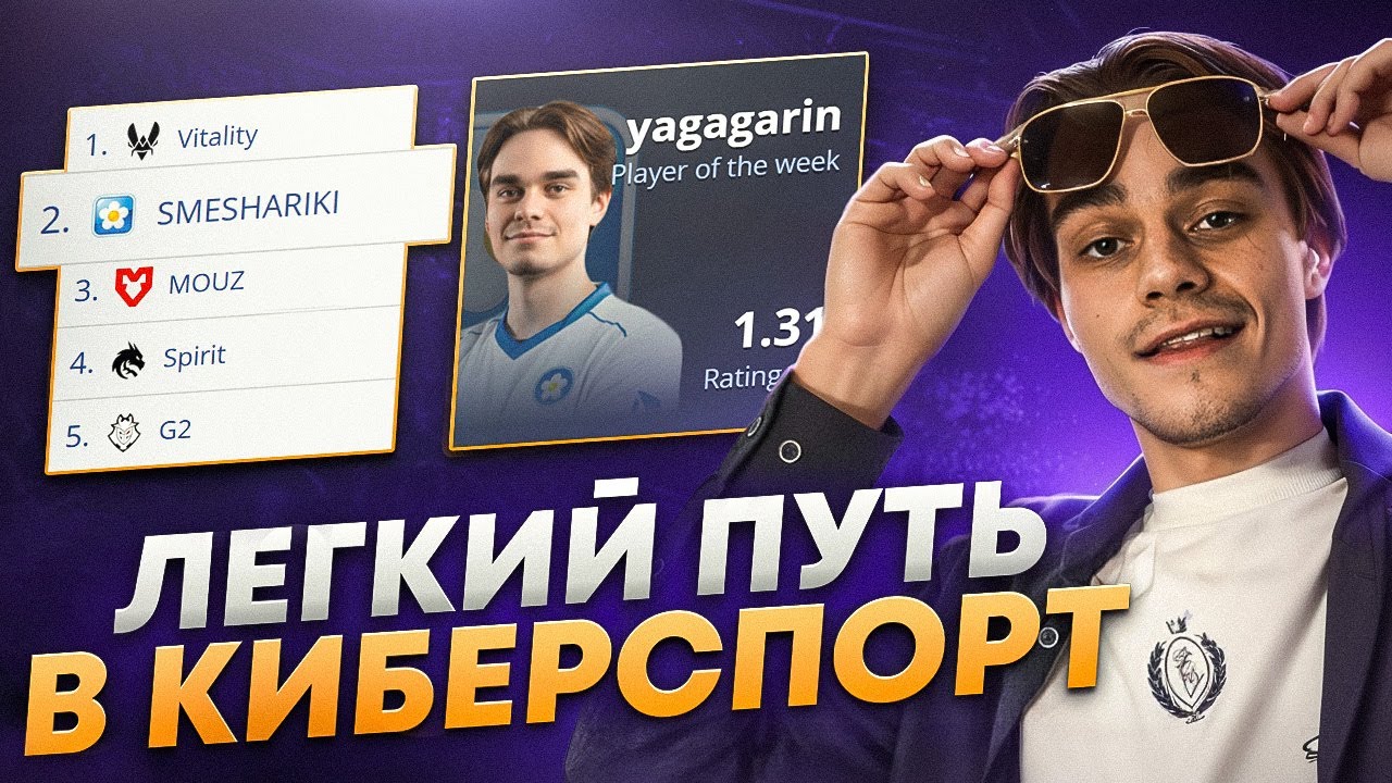 #2 КАК Я СТАЛ ПОЛУ-ПРО ИГРОКОМ В CS