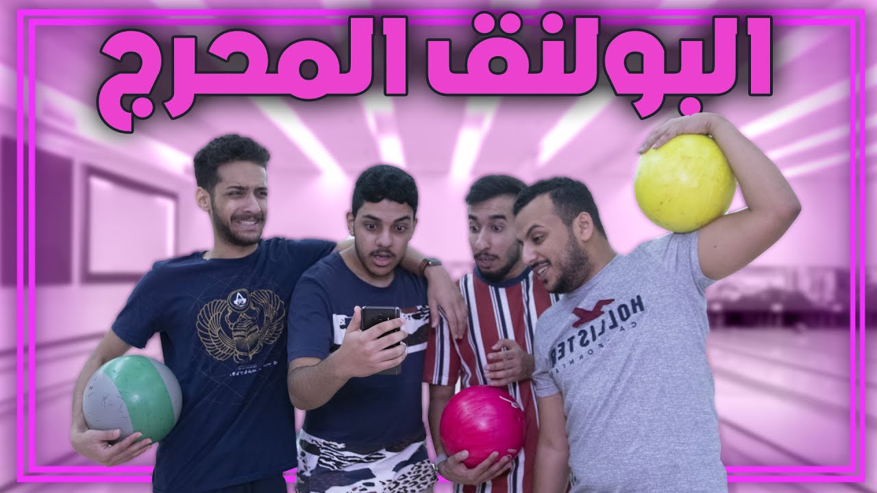 سألونا المتابعين اسئلة محرجة 😨💔!!