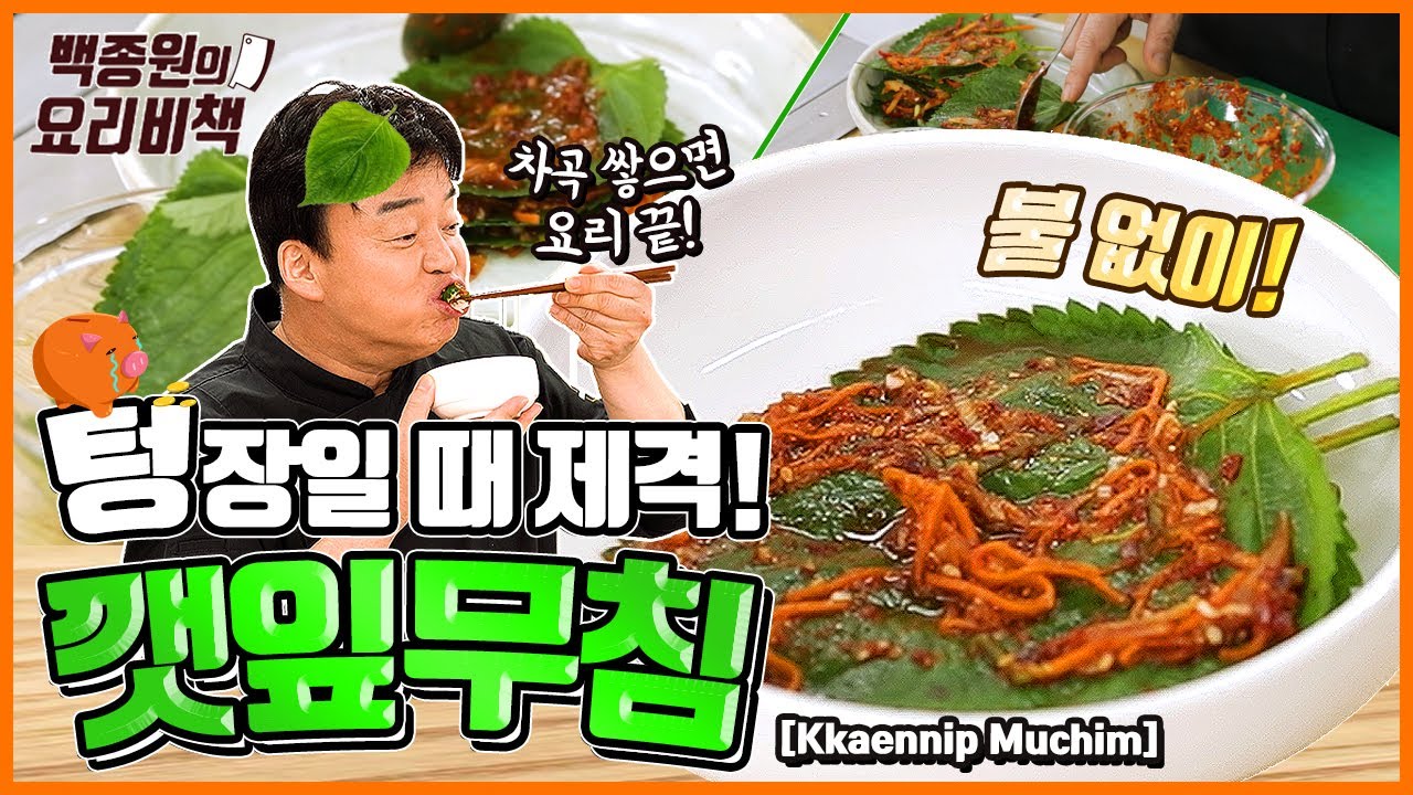 통장 잔고가 허전하다고요,,? 저렴하고 간단한 반찬으로 보릿고개 버티세요