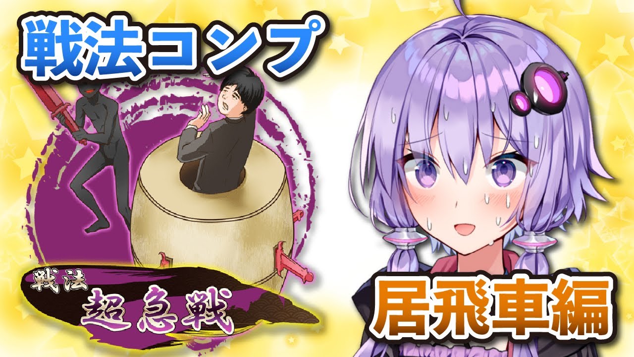 【将棋ウォーズ】思い出すな！アゲアゲ流超急戦【都成流,超急戦】