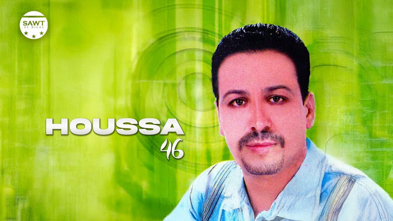 Houssa 46 - Ourntam3achar | (Official Audio)