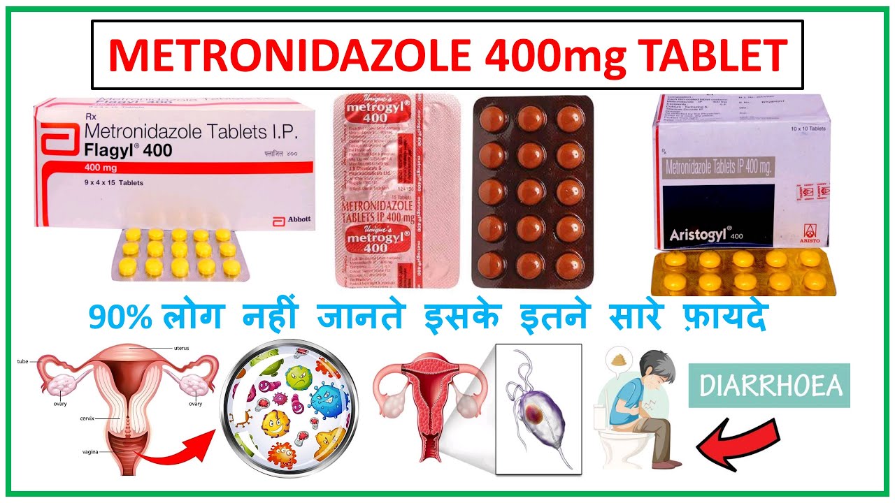Metronidazole tablets 400 mg किस काम आती है ll Metrogyl 400 mg tablet ll Flagyl 400 mg tablet ll