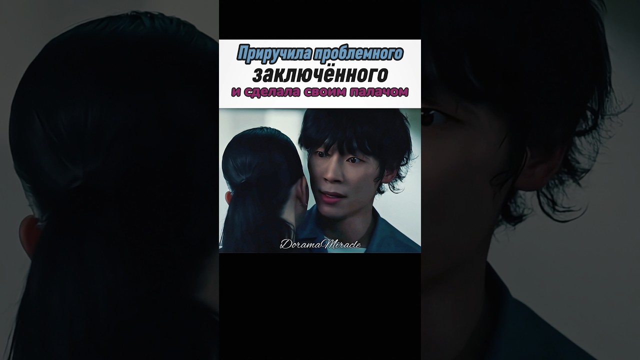 🖤A psychopath finds the meaning of life // Miss Incognito #drama #kdrama
