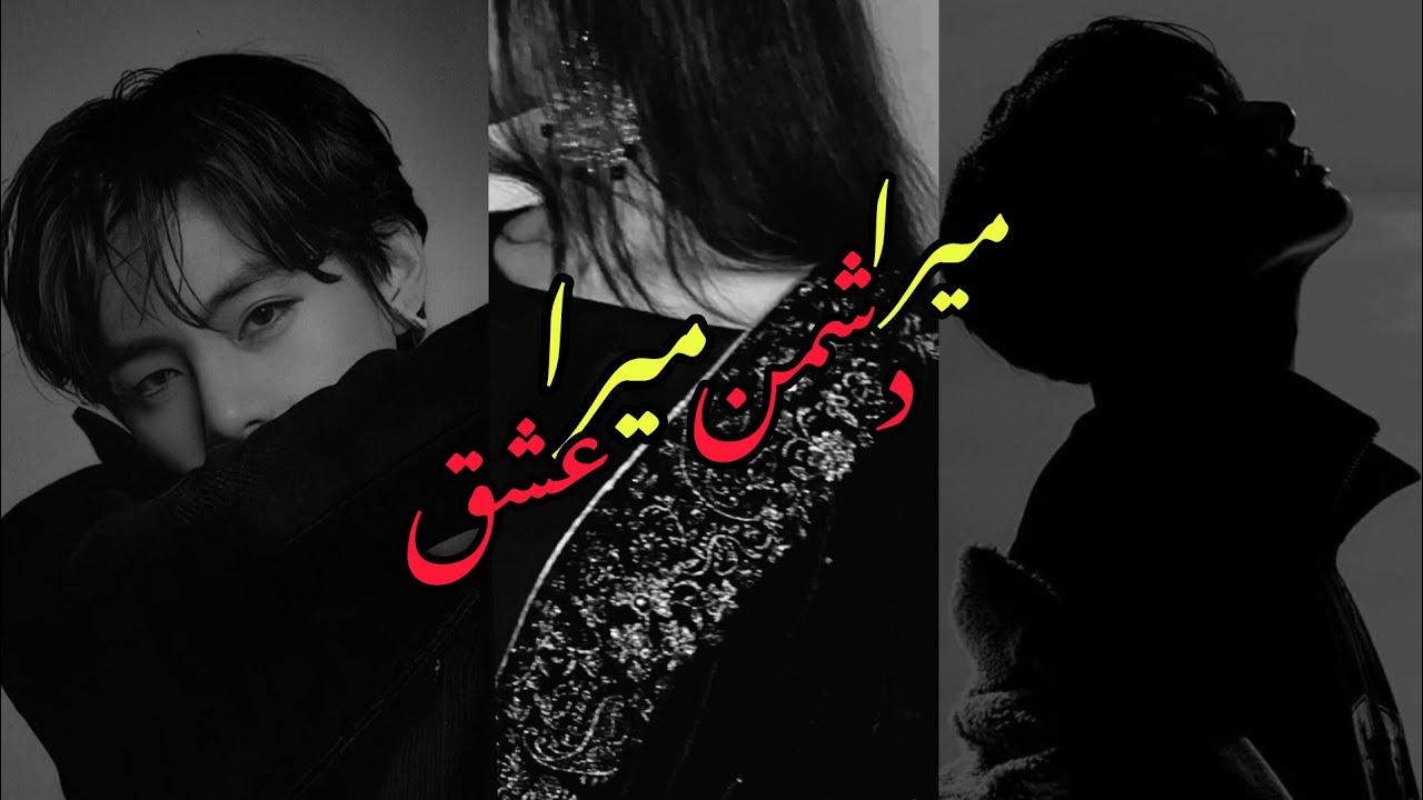 Part 25|Mara dusman mara isqh 🥀|do like and copy link 🖇️#teahyung #jungkook #btsarmy 