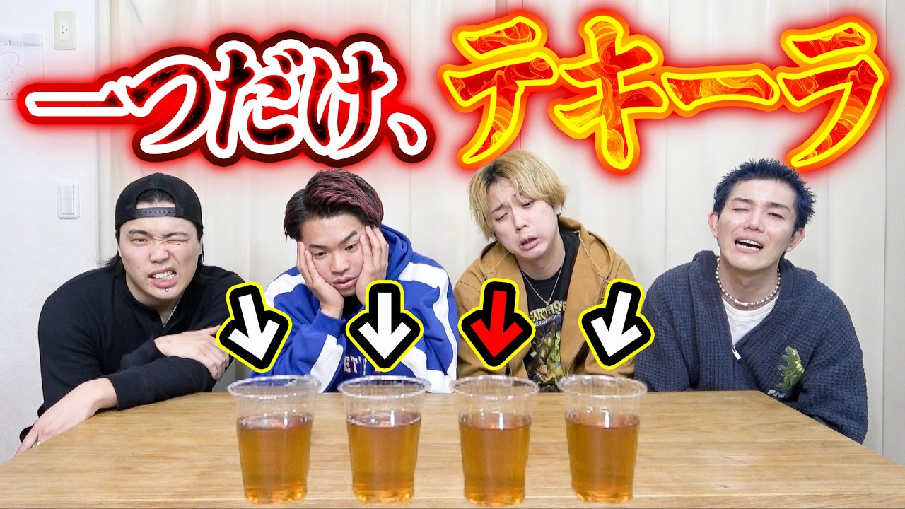 【泥酔】アルコール摂取100度を超えたら負けのデスゲームが激闘すぎたww