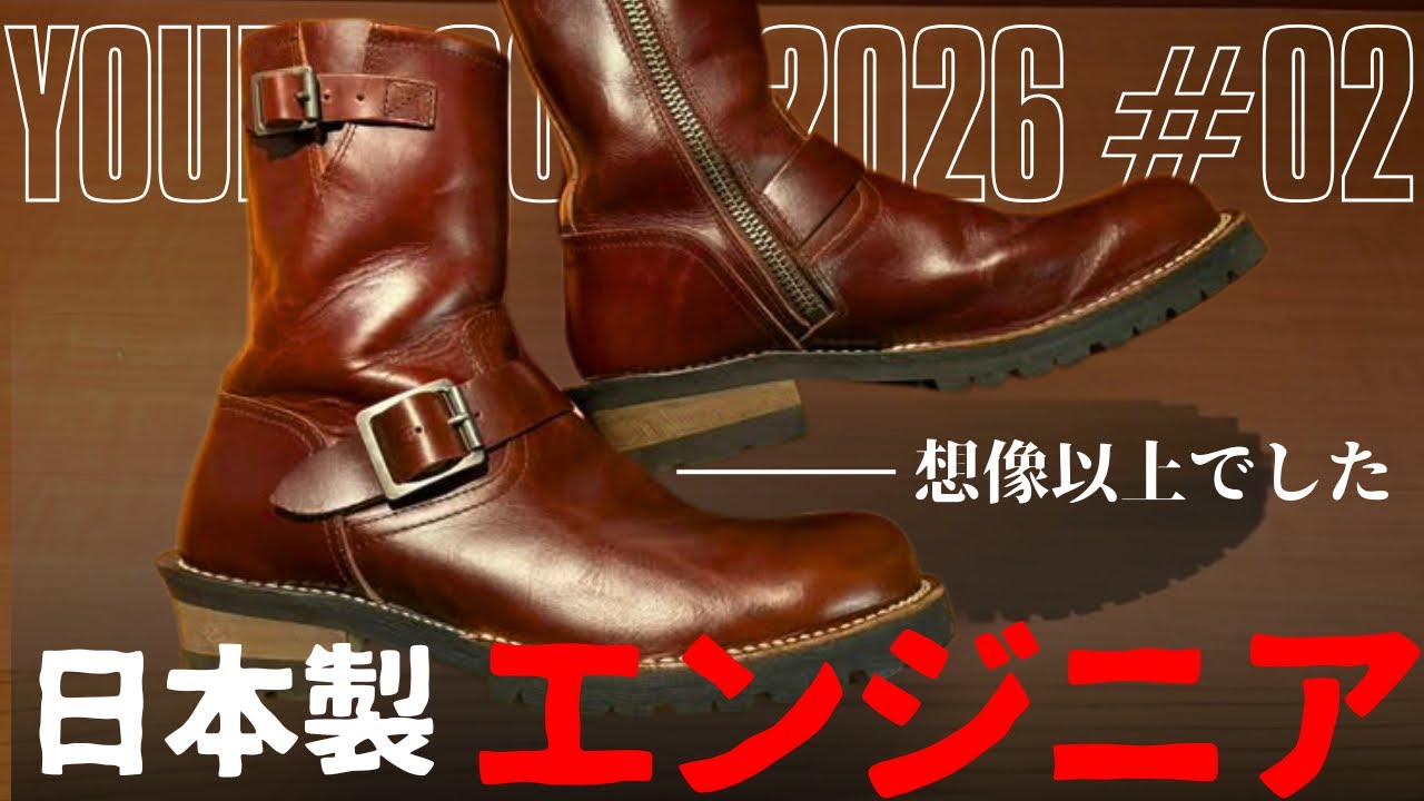 【視聴者参加型企画】今や幻の10年選手の廃盤レッドウィングから日本製の〇〇なエンジニアブーツまで！！粒揃いの経年変化！！