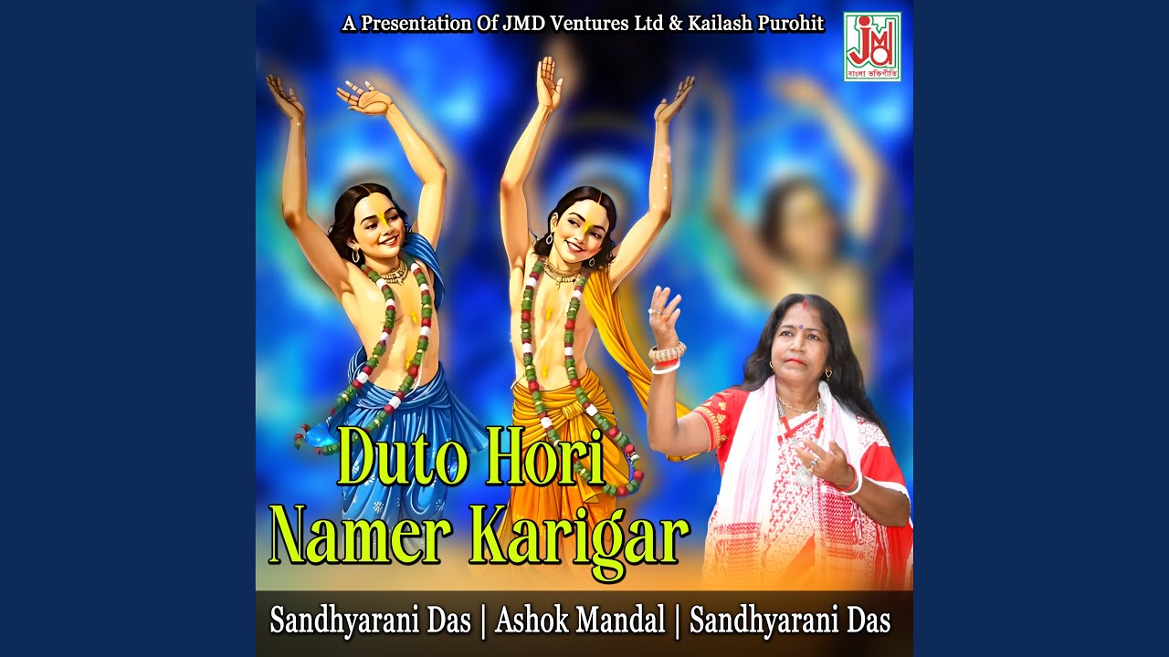 Duto Hari Namer Karigar
