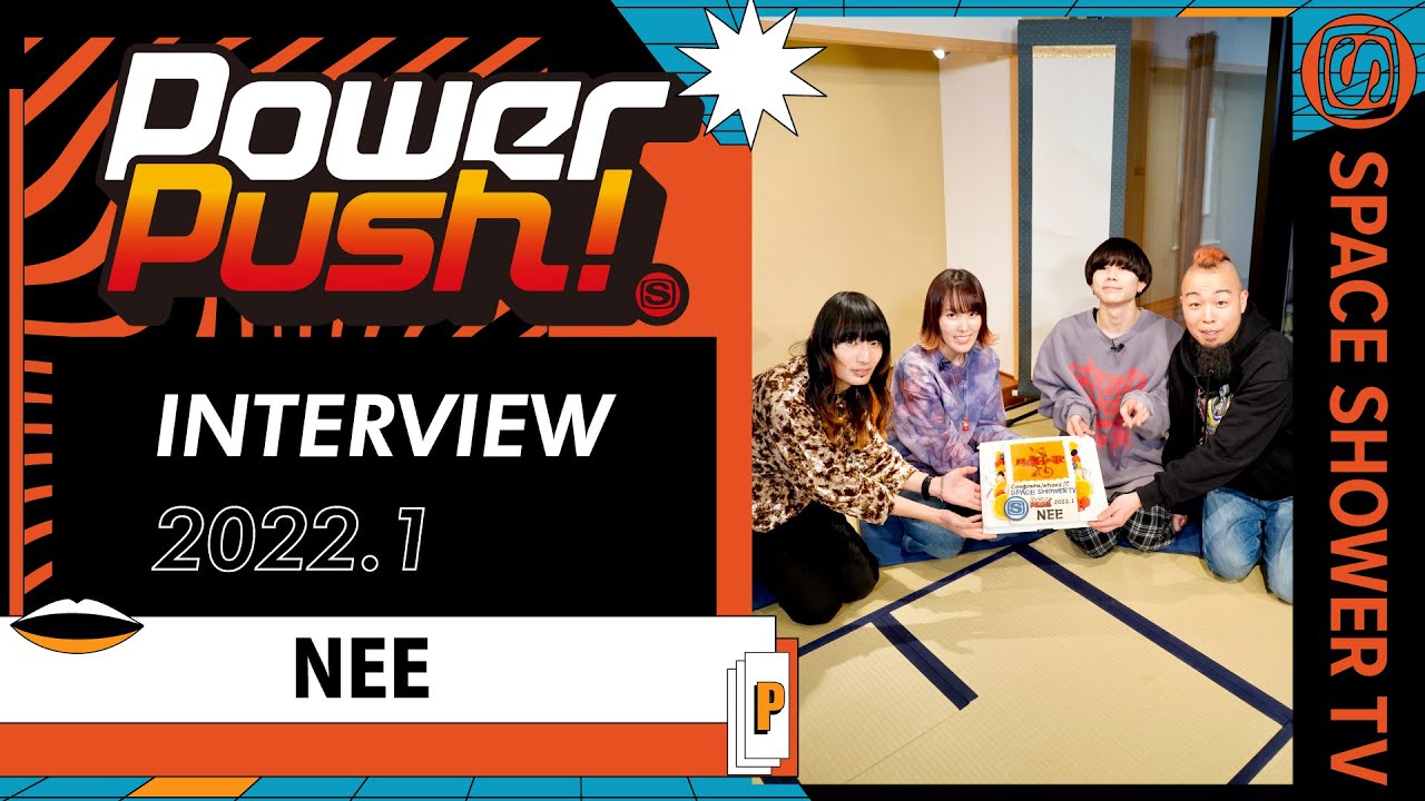 NEE『月曜日の歌』｜POWER PUSH!＜2022.1＞｜SPACE SHOWER TV