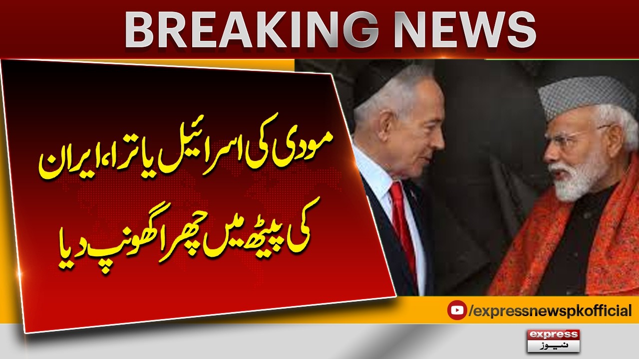 US Israel Iran War | Modi’s Israel Visit | From Tehran to Tel Aviv | Betrayal of Iran?