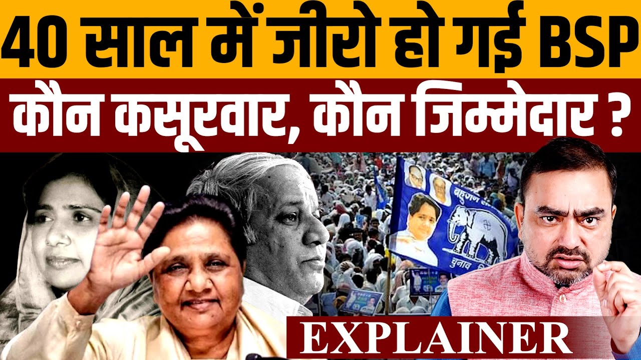 फूलन देवी के सवाल मायावती के सामने आज भी खड़े हैं । Navin Kumar