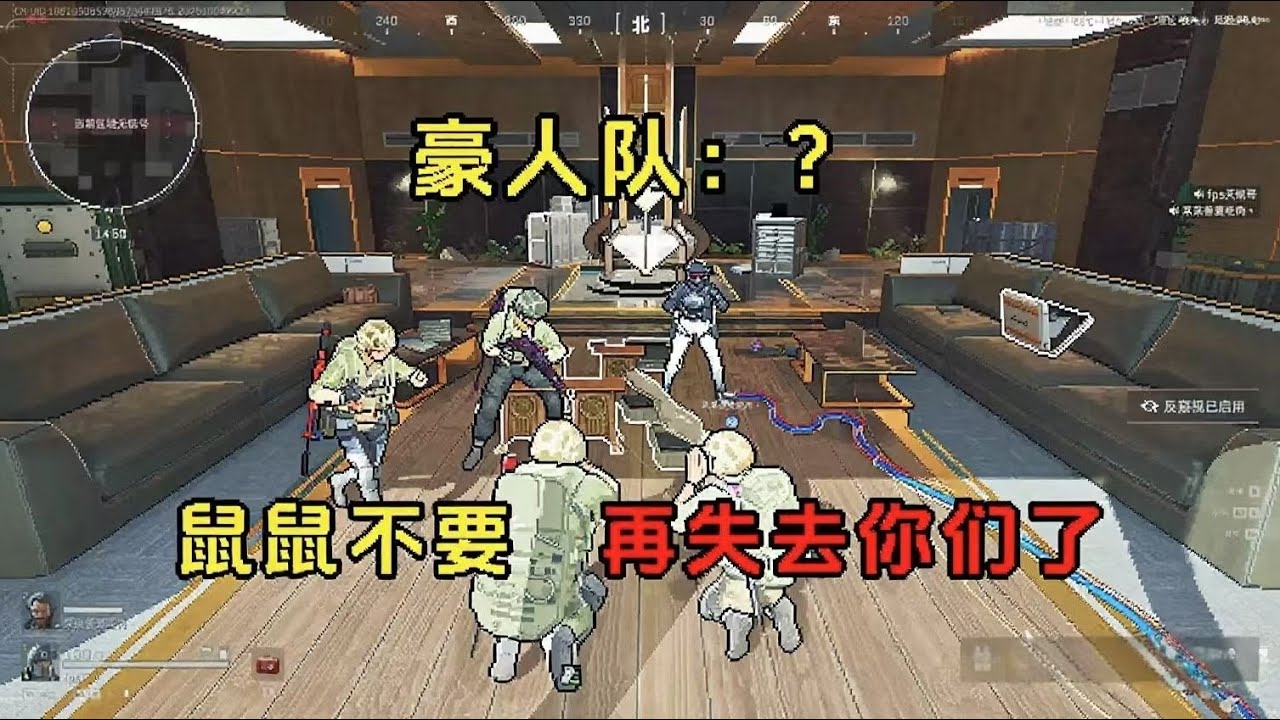 三角洲行动: 鼠鼠失去了很多但幸好没失去你们 #三角洲行动 #deltaforce