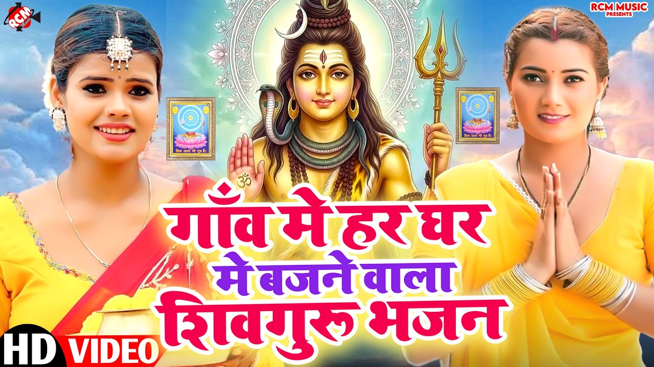 🔥 सबसे दर्द भरा शिव चर्चा जो रुला दे 🙏 Priti Prakash & Rita Thakur | Nonstop Shiv Bhajan 2026