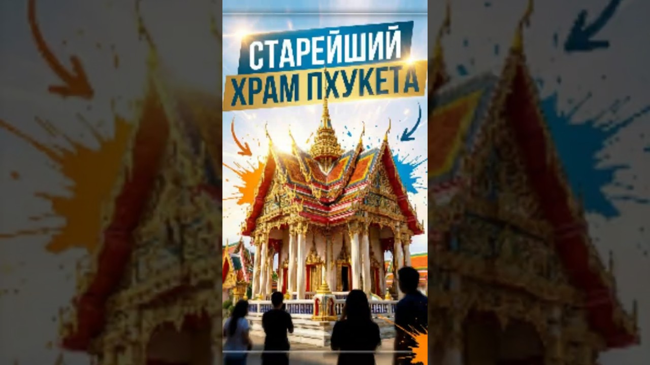 Wat Phra Nang Sang: Храм с 500-летней историей