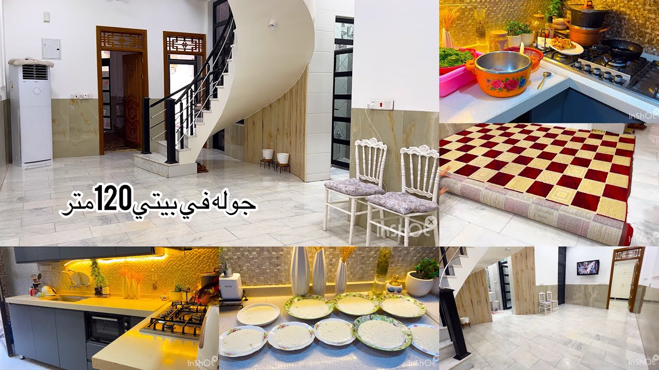 جوله سريعه في بيتي 120 شلت الفراش والبيت غسلته🚿راحه نفسيه عشه سريع سويت رز بحليب🍚🥛
