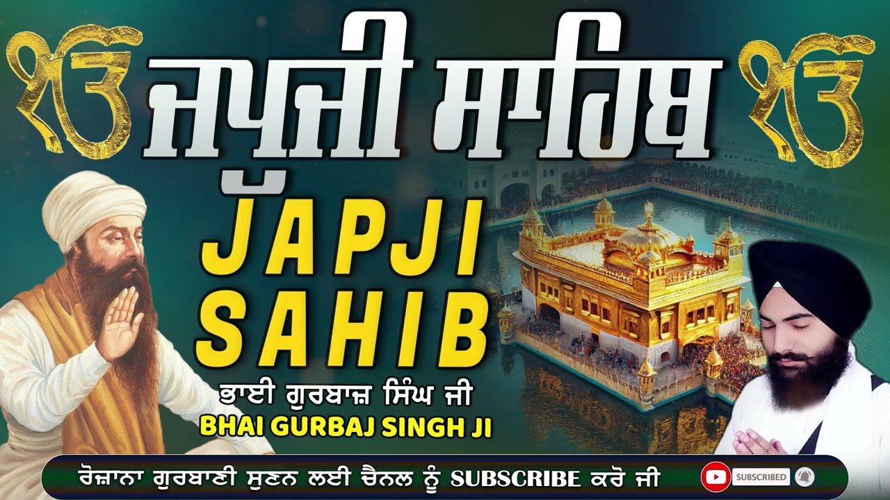 Japji Sahib | Jap Ji Sahib | Nitnem | ਜਪੁਜੀ ਸਾਹਿਬ | ਜਪੁ ਜੀ ਸਾਹਿਬ | Bhai Gurbaj Singh  #japjisahib