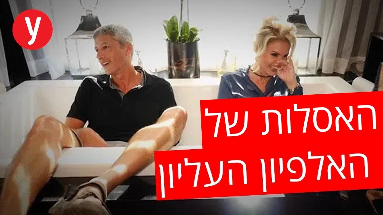 להרים את הקרש עם שלט רחוק: האסלות של האלפיון העליון