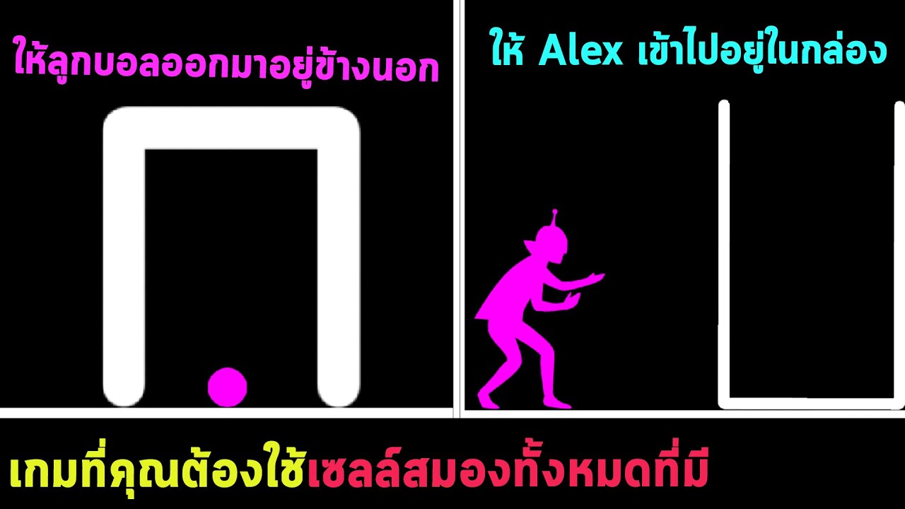 เกมที่คุณต้องใช้เซลล์สมองทั้งหมดที่มี Q REMASTERED