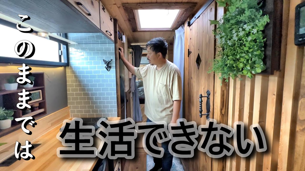 このままでは生活できない、切実な悩みと車中泊の現実をお伝えします。