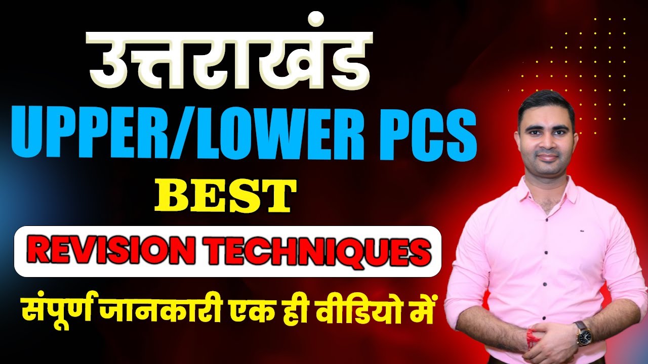 Uttarakhand Upper/Lower PCS Best Revision Techniques | By Kapil Sir #uttarakhandlowerpcs #lowerpcs