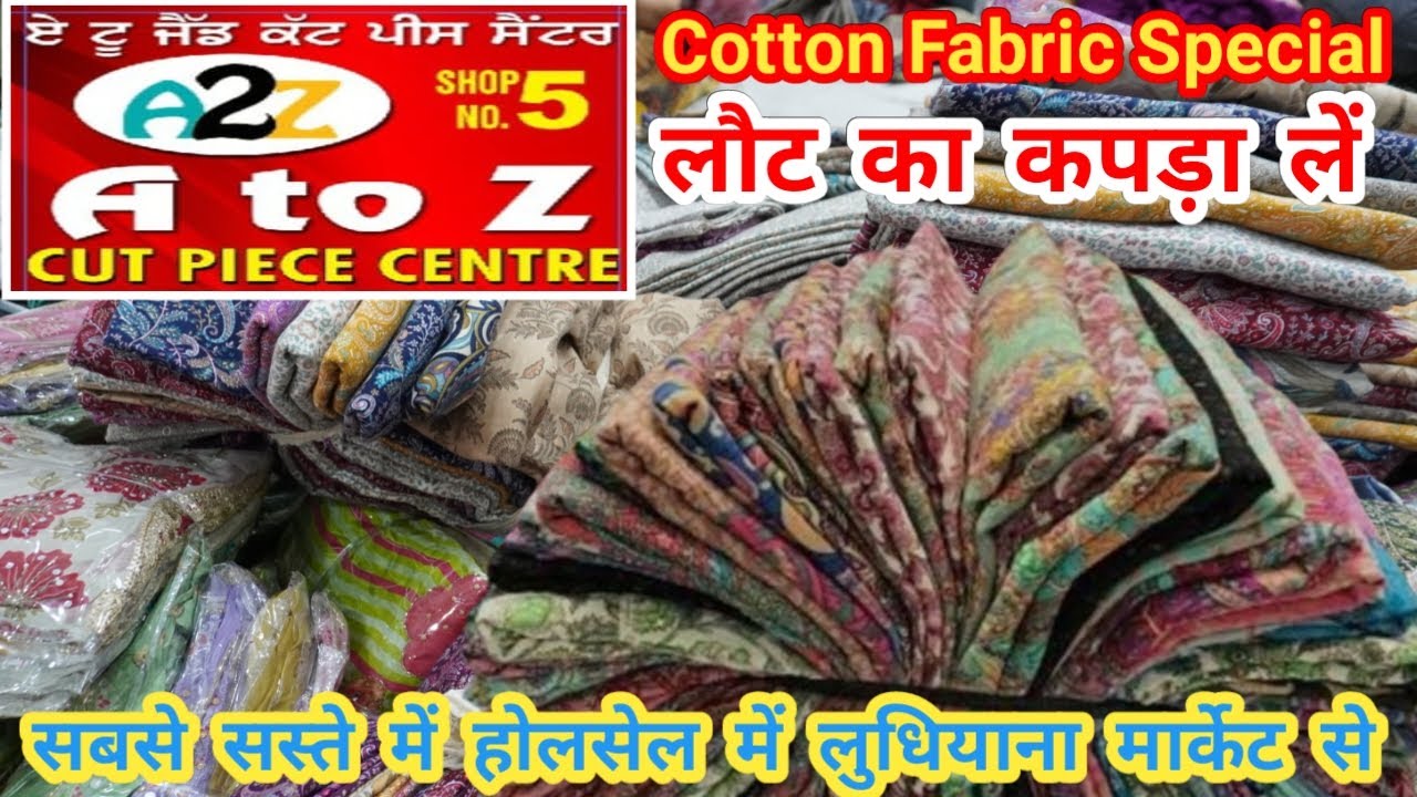 Cut Piece Cloths Ludhiana Wholesale Market,Cotton Fabrics,Lot Ka Kapda Ludhiana,Ladies Suits,Kurti